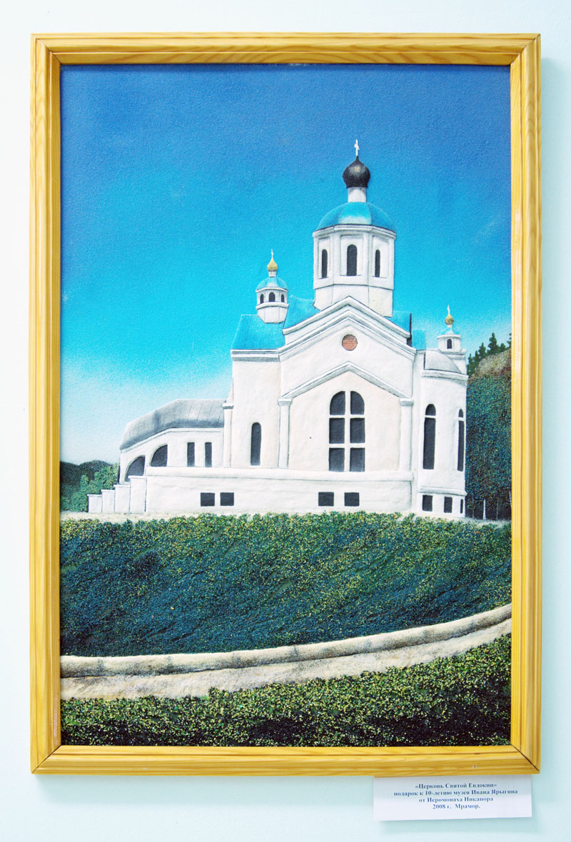 Церковь святой Евдокии. Подарок настоятеля Никанора